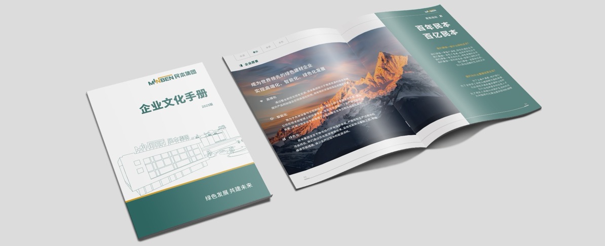 文化手册